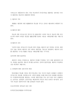 [민법총칙] 민법상의 착오에 의한 의사표시-9