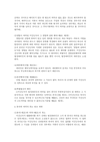 [민법총칙] 행위능력제도와 미성년자의 행위능력-5