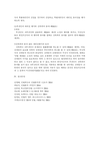 [민법총칙] 행위능력제도와 미성년자의 행위능력-8