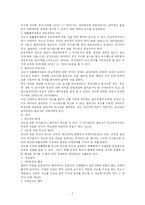 [민법총칙] 착오에 의한 의사표시-2