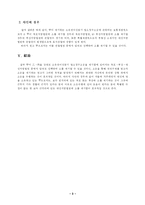[민사소송법] 토지관할-4