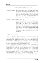 [민사소송법] 사물관할-5