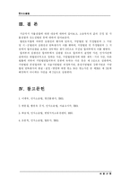 [민사소송법] 사물관할-7