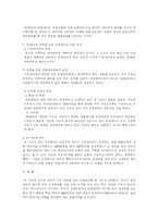 [민법] 권한을 넘은 표현대리-3