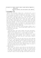 [법학] 민사소송의 4대 이상-1