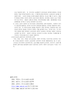 [법학] 민사소송의 4대 이상-5