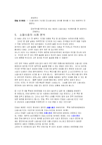 [민법] 소멸시효에 관하여-2