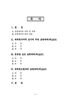 [민법] 표현대리-2