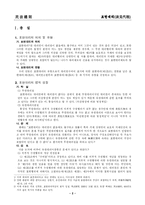 [민법] 표현대리-3