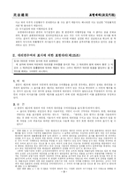 [민법] 표현대리-4