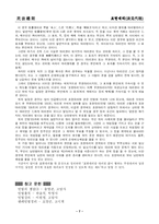 [민법] 표현대리-8