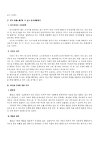[민사소송법] 토지관할-6