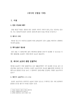 [법학] 태아의 민법상 지위(태아의 권리능력)-2