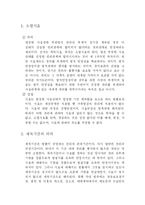 [민법총칙] 소멸시효와 제척기간-2