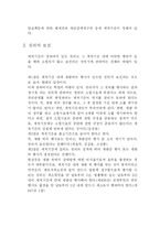 [민법총칙] 소멸시효와 제척기간-3