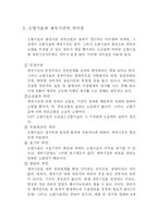 [민법총칙] 소멸시효와 제척기간-4