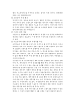 [민법총칙] 소멸시효와 제척기간-5
