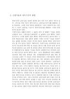 [민법총칙] 소멸시효와 제척기간-6