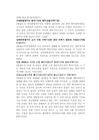 [민법총칙] 소멸시효와 제척기간-8