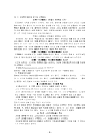 [교육심리학] 피아제와 비고츠키비교-3