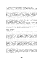 [교육심리학] 피아제와 비고츠키비교-4