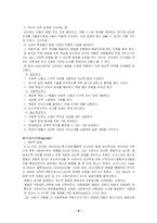 [교육심리학] 피아제와 비고츠키비교-5