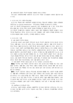 [교육심리학] 피아제와 비고츠키비교-6