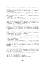 [교육심리학] 피아제와 비고츠키비교-7