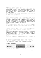 [교육심리학] 피아제와 비고츠키비교-8