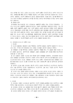 [교육심리학] 피아제와 비고츠키비교-10