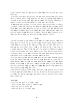 [교육심리학] 피아제와 비고츠키비교-11