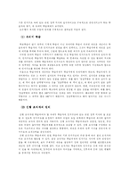 [교수학습이론] 오수벨, 가네, 브루너의 교수이론들을 비교, 설명-2