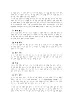 [교수학습이론] 오수벨, 가네, 브루너의 교수이론들을 비교, 설명-4