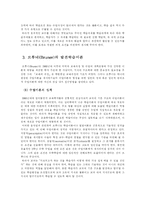 [교수학습이론] 오수벨, 가네, 브루너의 교수이론들을 비교, 설명-5