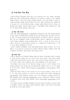 [교수학습이론] 오수벨, 가네, 브루너의 교수이론들을 비교, 설명-6