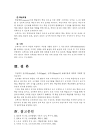 [교수학습이론] 오수벨, 가네, 브루너의 교수이론들을 비교, 설명-7