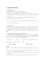 [교육심리] 학습의 행동주의적 관점(파블로브, 스키너, 반두라)-4