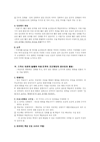 [교육심리] 학습의 행동주의적 관점(파블로브, 스키너, 반두라)-5