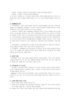 [교육심리] 학습의 행동주의적 관점(파블로브, 스키너, 반두라)-7