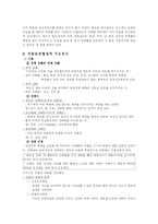[교육심리, 학습이론] 스키너의 조작적 조건화 이론(교육에의 적용)-3
