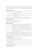 [교육심리, 학습이론] 스키너의 조작적 조건화 이론(교육에의 적용)-5