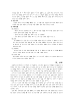 [교육심리, 학습이론] 스키너의 조작적 조건화 이론(교육에의 적용)-9