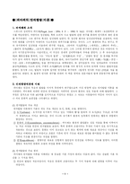 피아제와 비고츠키 비교분석-1