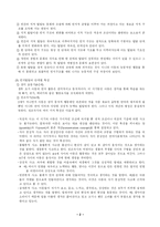 피아제와 비고츠키 비교분석-2