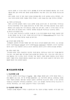 피아제와 비고츠키 비교분석-3