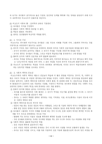 피아제와 비고츠키 비교분석-4