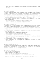 피아제와 비고츠키 비교분석-5