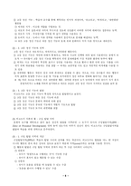 피아제와 비고츠키 비교분석-6