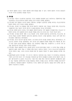 피아제와 비고츠키 비교분석-8