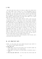 [교수학습이론] 오수벨, 가네, 브루너의 학습이론-1